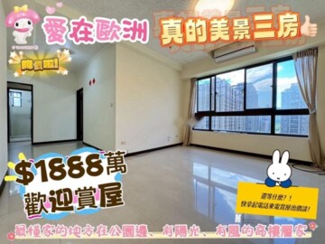 上合院待售房屋