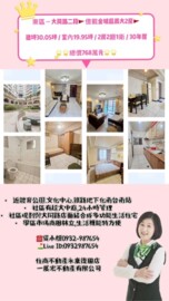 樂屋_億載金城待售房屋 億載金城待售房屋