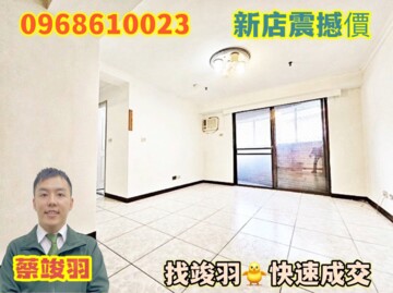 樂屋_夢享國待售房屋 夢享國待售房屋