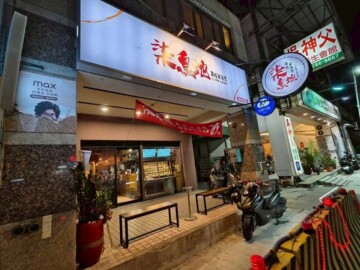 首席花園廣場待售房屋