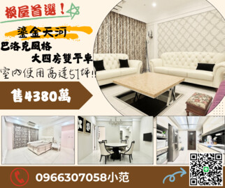 樂屋_鎏金/天河待售房屋 鎏金/天河待售房屋