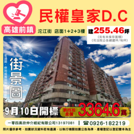 長谷快樂頌待售房屋