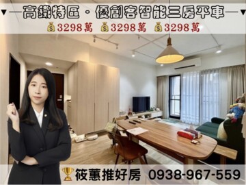 樂屋_仁發喜悅待售房屋 仁發喜悅待售房屋