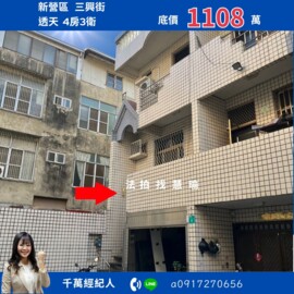 樂屋_新營區待售房屋 新營區待售房屋