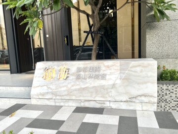 國城定潮待售房屋