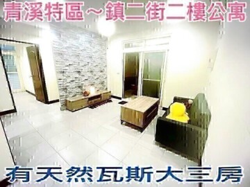 樂屋_桃園區待售房屋 桃園區待售房屋