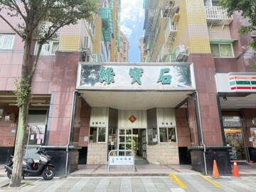 綠寶石待售房屋