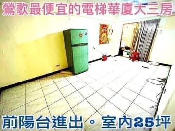 樂屋_龍鳳呈祥待售房屋 龍鳳呈祥待售房屋