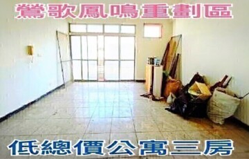 樂屋_鶯歌區待售房屋 鶯歌區待售房屋