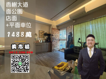 香榭大道待售房屋