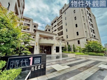 時代一景待售房屋