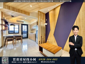 戀戀Life待售房屋