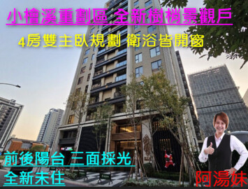 國王之森待售房屋