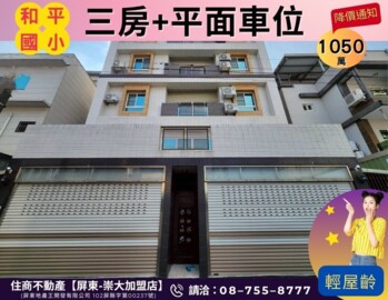 聯成億莊敬街二段161巷華廈待售房屋