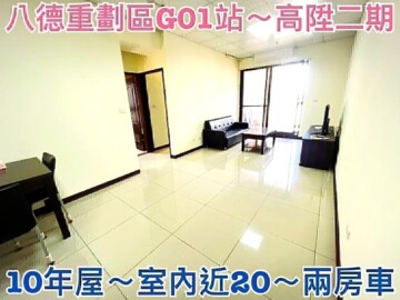 樂屋_佳展高陞2待售房屋 佳展高陞2待售房屋