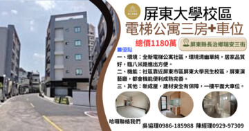 樂屋_利威大學苑待售房屋 利威大學苑待售房屋