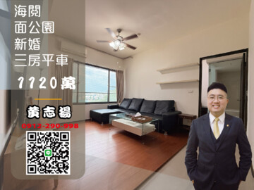 樂屋_海閱大樓待售房屋 海閱大樓待售房屋