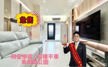 樂屋_美樹香榭/凱越香榭待售房屋 美樹香榭/凱越香榭待售房屋