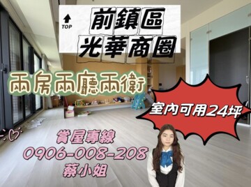 三發晶沙待售房屋