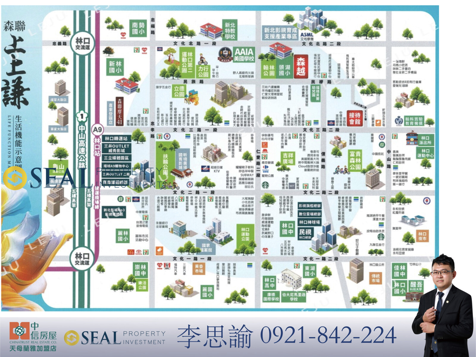 樂屋_新北市林口區森聯上上謙森越待售房屋 新北市林口區森聯上上謙森越待售房屋