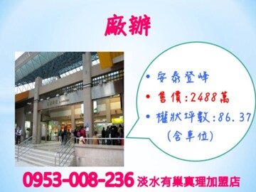 樂屋_山河帝寶待售房屋 山河帝寶待售房屋