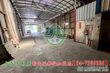 樂屋_埔心鄉待售房屋 埔心鄉待售房屋