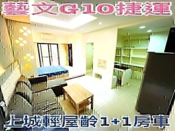 麗晶花園廣場待售房屋