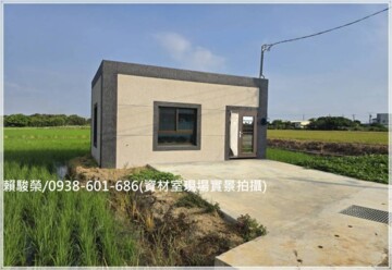 新屋區待售房屋