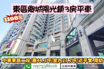 樂屋_鄉城陽光鎮待售房屋 鄉城陽光鎮待售房屋