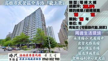 樂屋_水沐蓮華待售房屋 水沐蓮華待售房屋