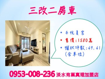 樂屋_丰悅夏宮待售房屋 丰悅夏宮待售房屋
