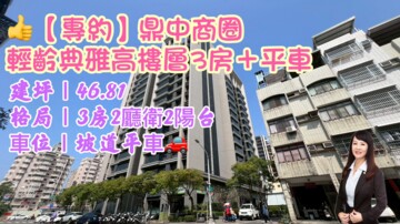 Many協勝發待售房屋