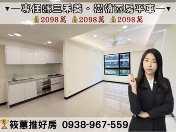 佳陞禾美待售房屋
