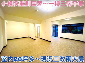 樂屋_春日路985號住辦大樓待售房屋 春日路985號住辦大樓待售房屋