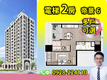 甲山林帝景6號待售房屋