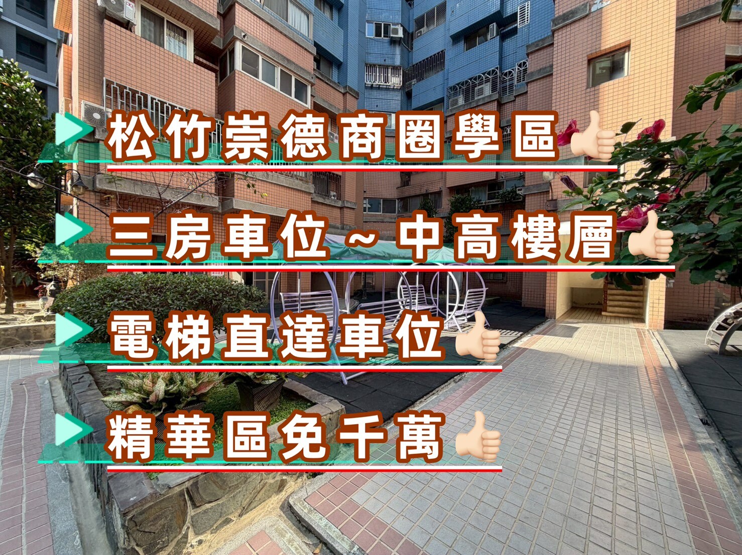 丞虹丹青三房車位★┼台中買房小鈺