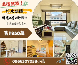 樂屋_俠隱/築科辦公大樓待售房屋 俠隱/築科辦公大樓待售房屋