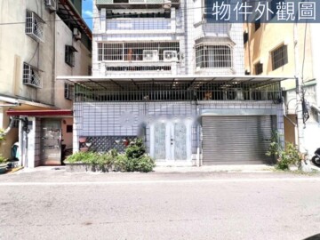 三民區待售房屋