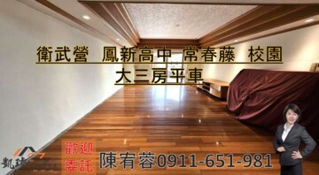 常春藤校園聯盟大廈待售房屋