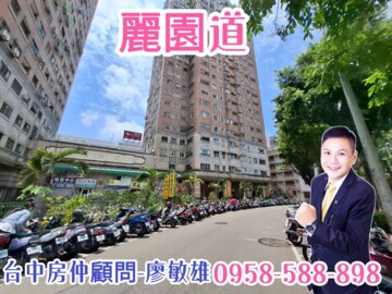 樂屋_麗園道待售房屋 麗園道待售房屋