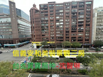 前鋒大樓待售房屋