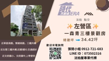 樂屋_一森青大樓區待售房屋 一森青大樓區待售房屋