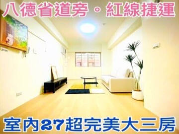 南源山水待售房屋