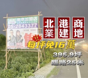 樂屋_北港鎮待售房屋 北港鎮待售房屋