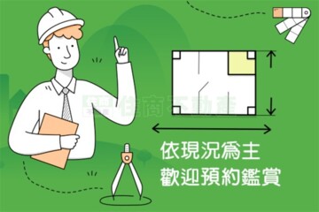 美濃區待售房屋