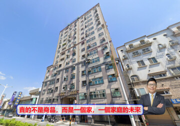 耀時代待售房屋