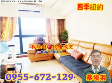 民有天玥待售房屋