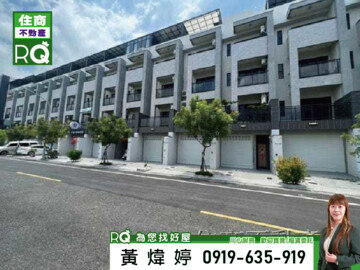 九份樂活居2待售房屋