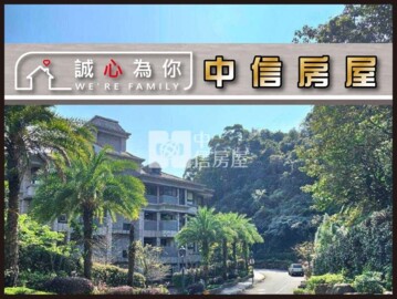 樂屋_伴山別墅2期A區待售房屋 伴山別墅2期A區待售房屋