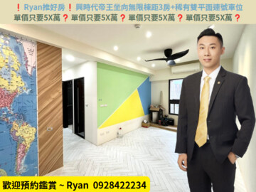 樂屋_興築興時代待售房屋 興築興時代待售房屋